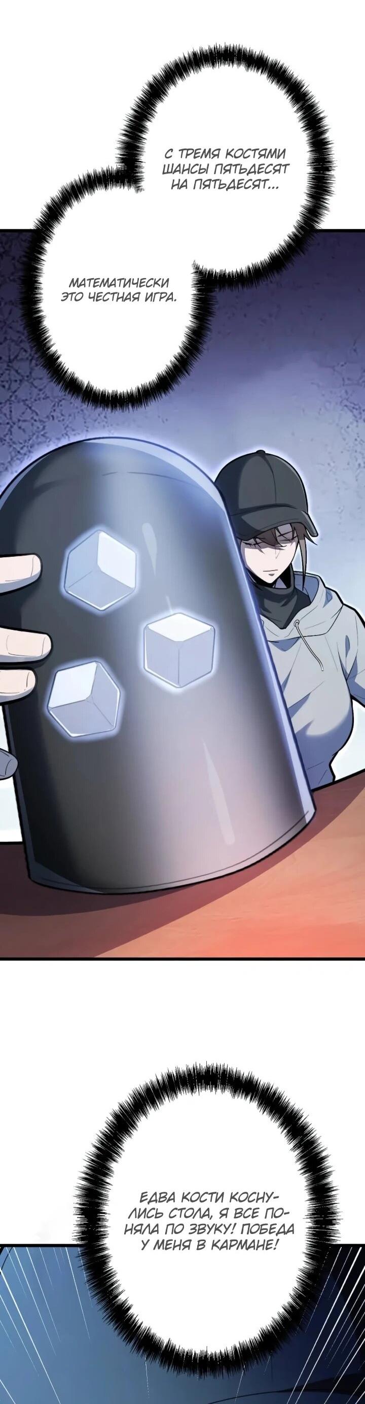 Read Реинкарнация наследника RU Manga Online