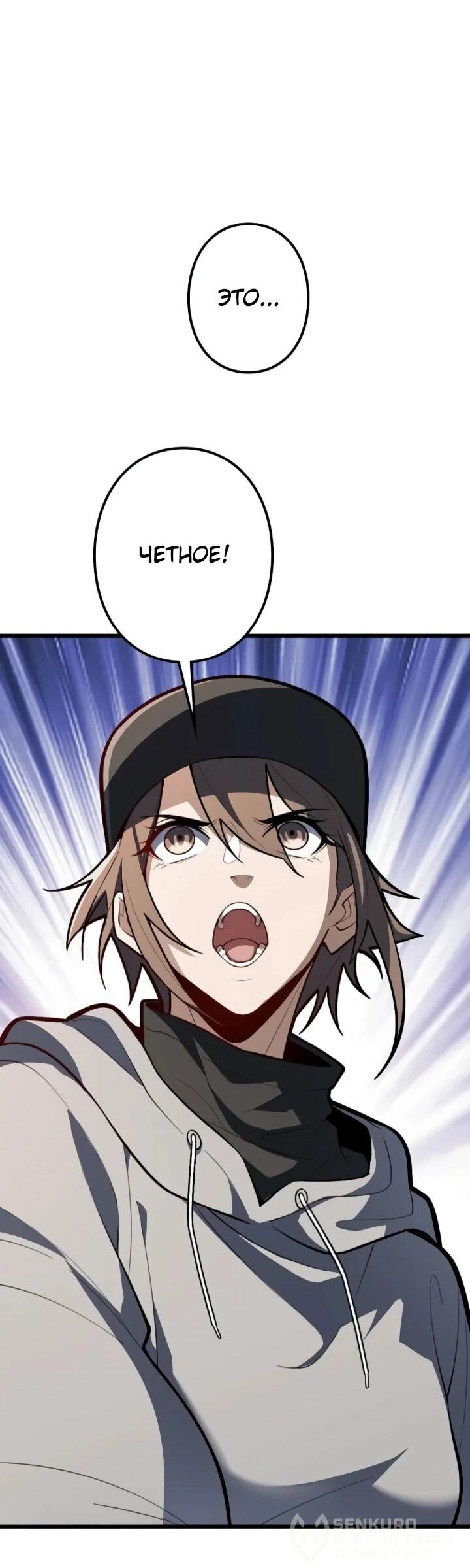 Read Реинкарнация наследника RU Manga Online