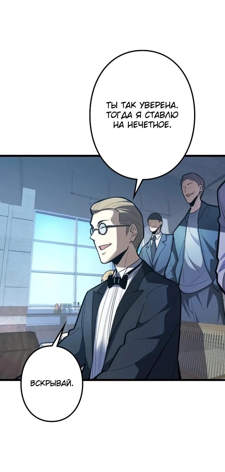 Read Реинкарнация наследника RU Manga Online