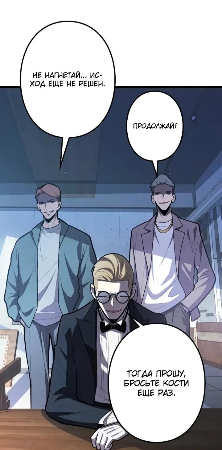 Read Реинкарнация наследника RU Manga Online