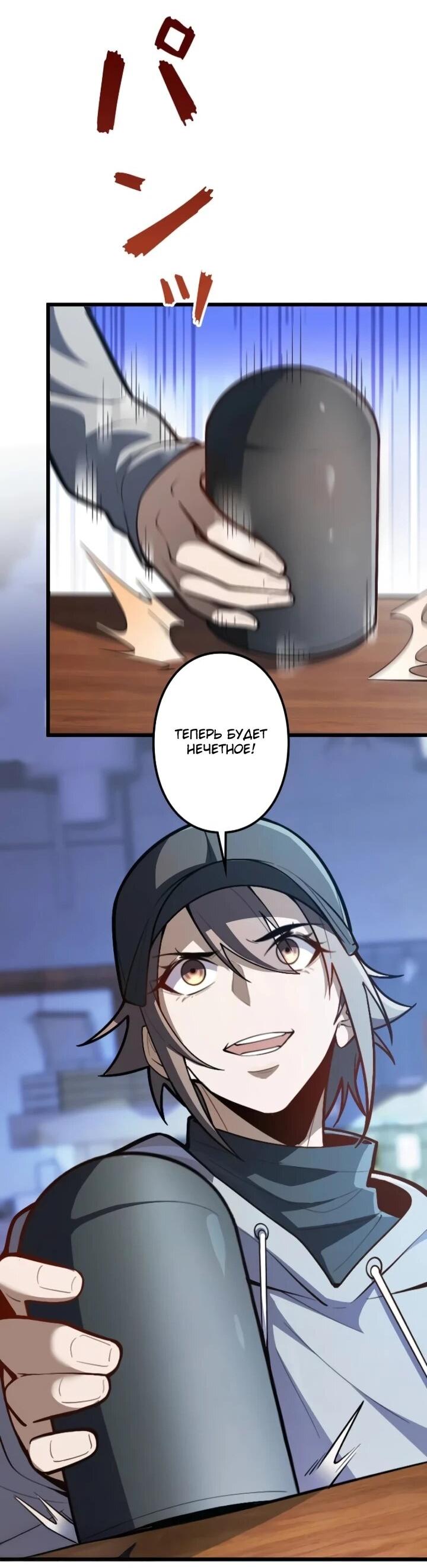Read Реинкарнация наследника RU Manga Online