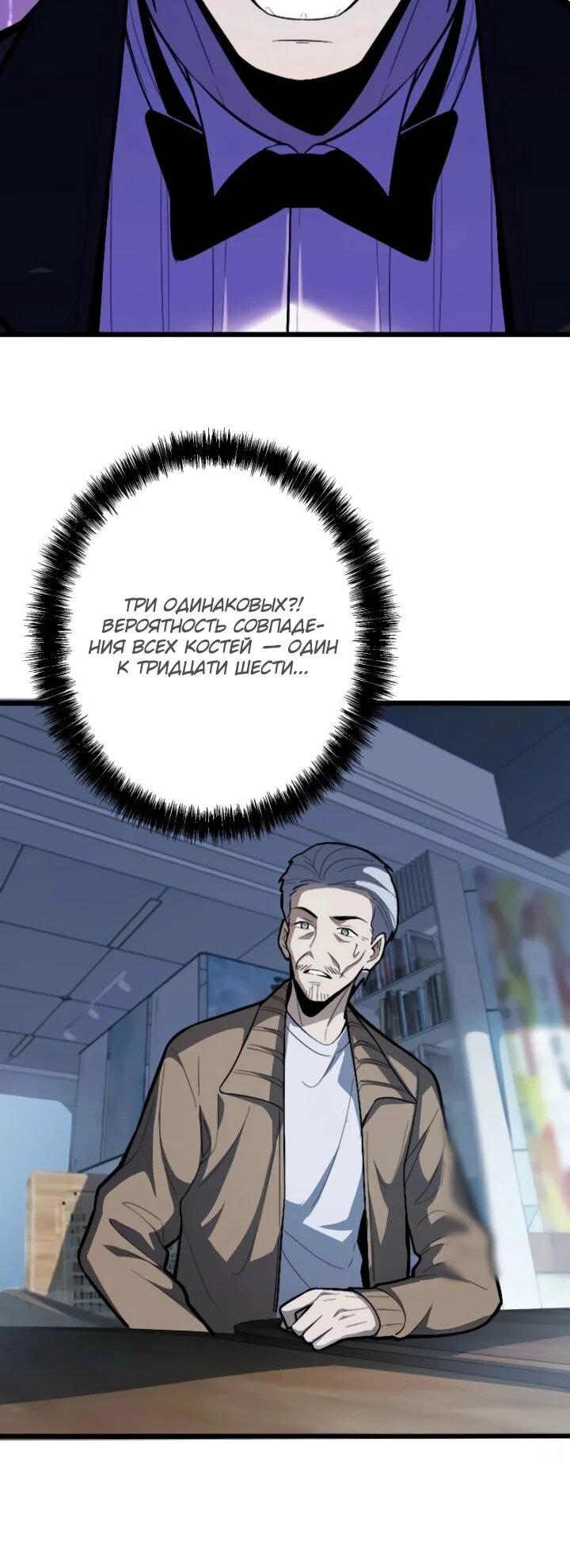 Read Реинкарнация наследника RU Manga Online