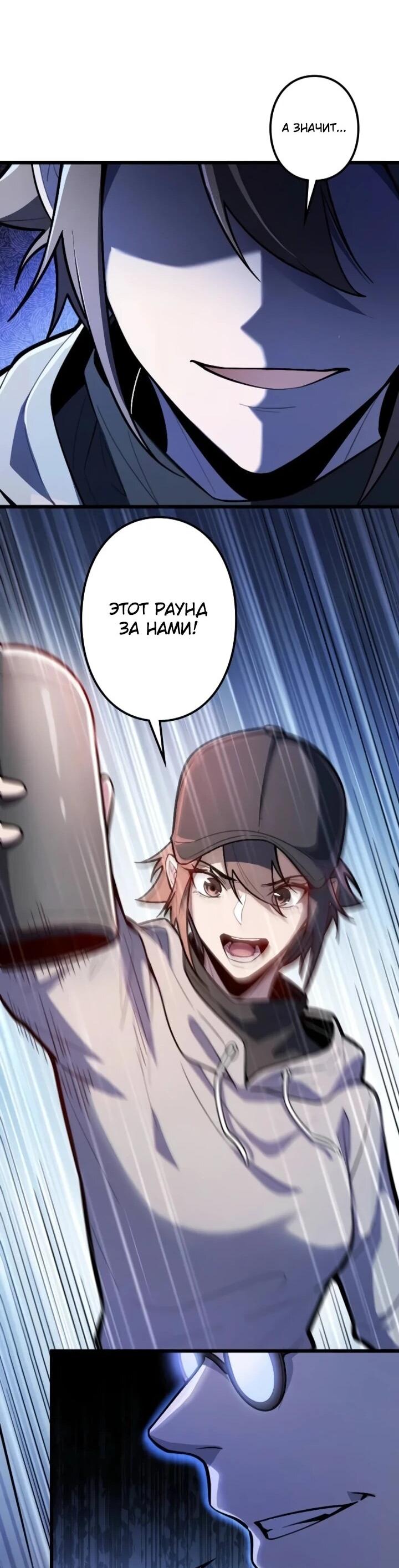 Read Реинкарнация наследника RU Manga Online