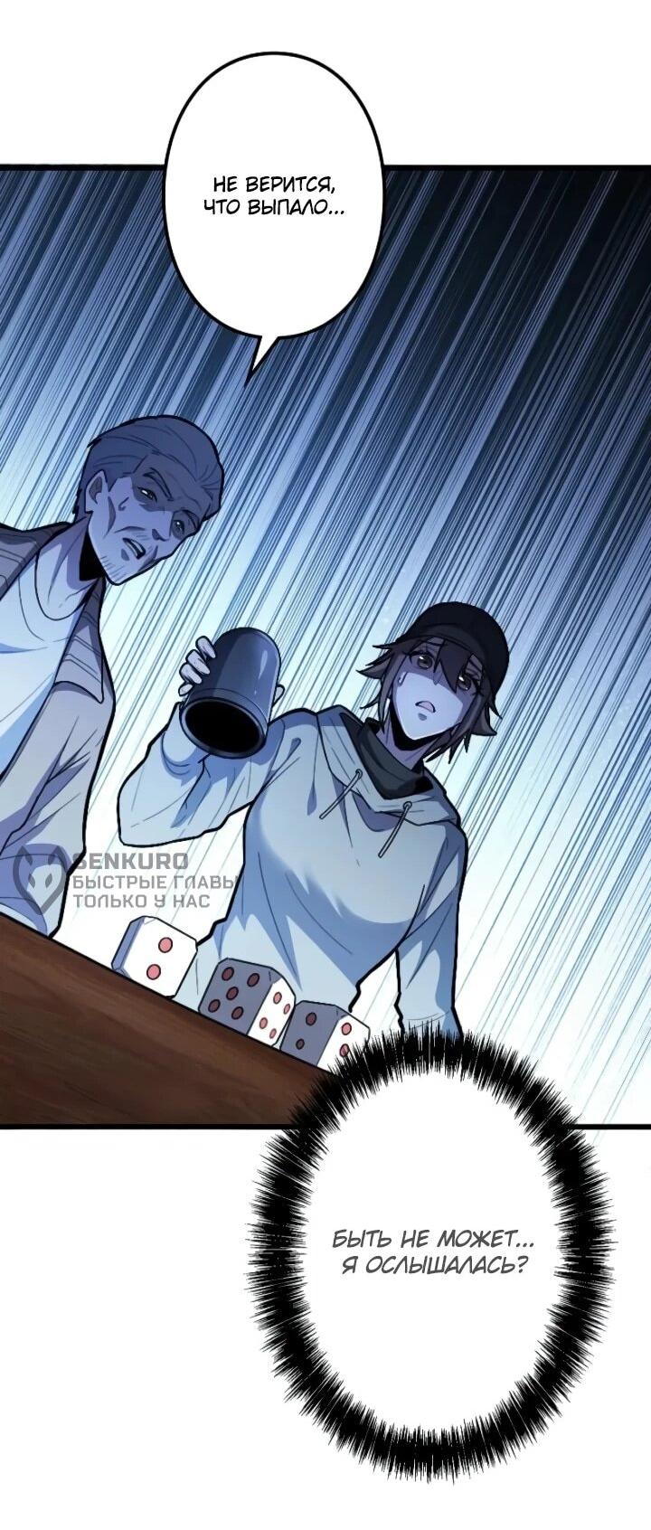 Read Реинкарнация наследника RU Manga Online