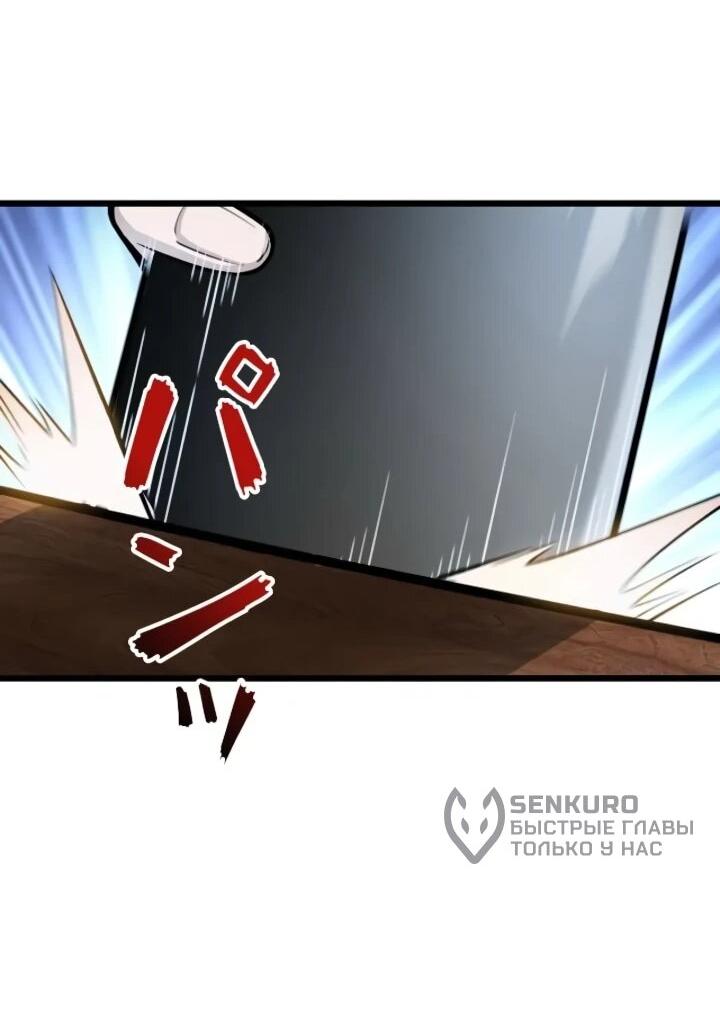 Read Реинкарнация наследника RU Manga Online