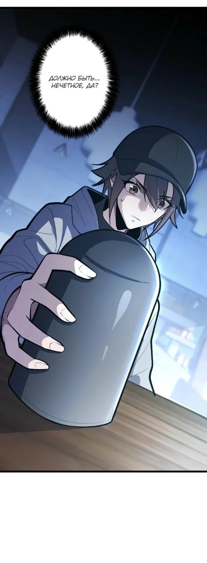 Read Реинкарнация наследника RU Manga Online