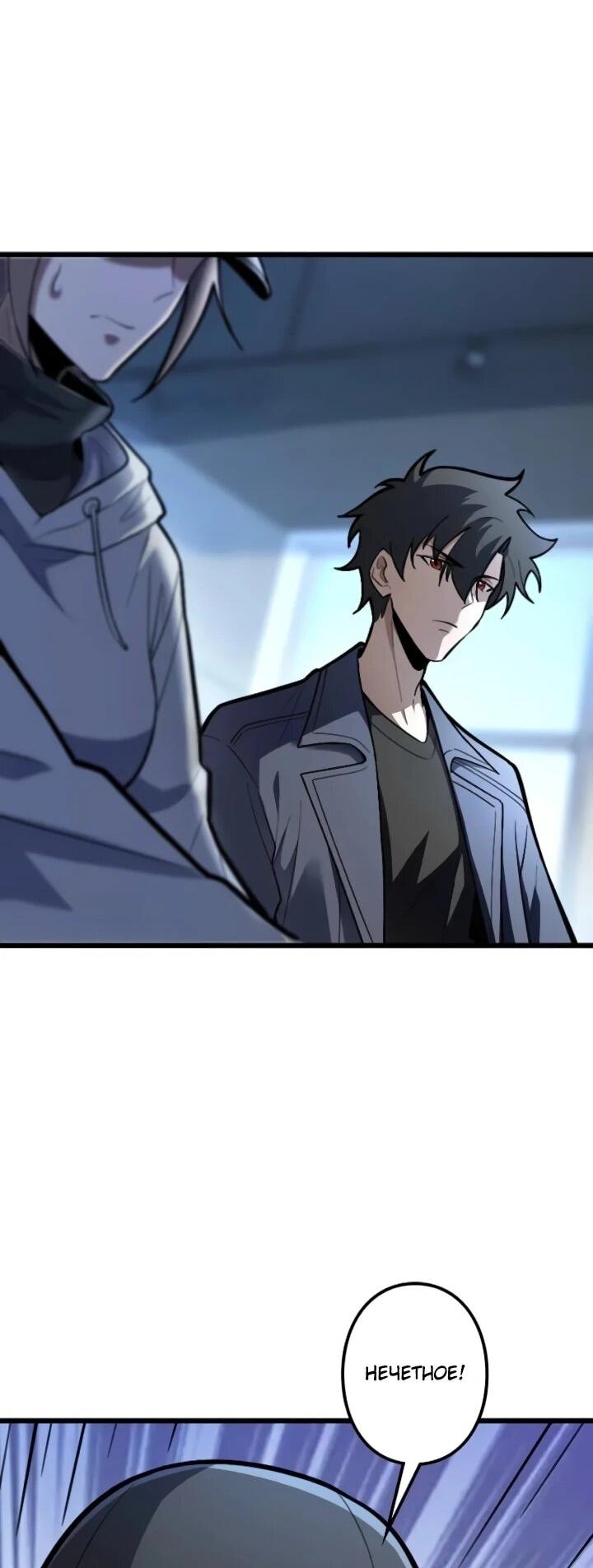 Read Реинкарнация наследника RU Manga Online