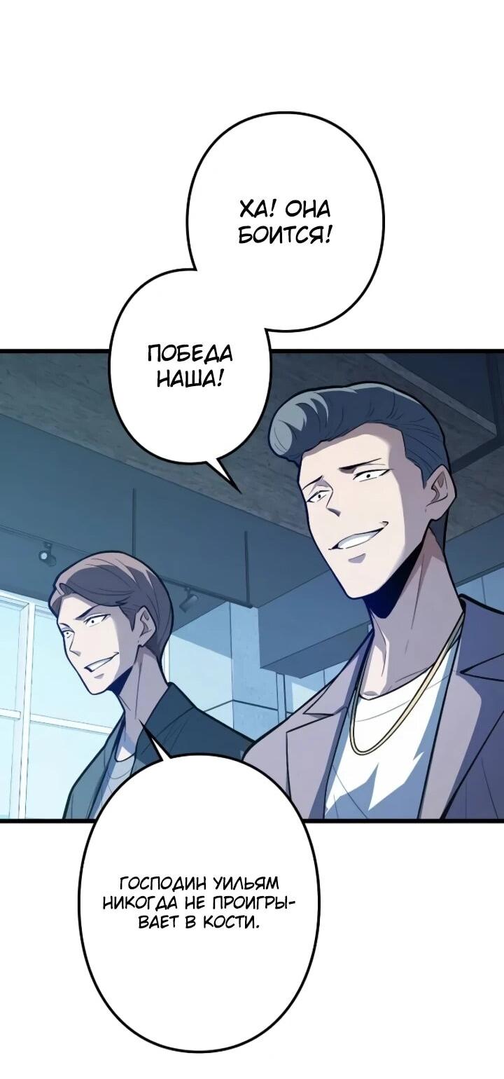Read Реинкарнация наследника RU Manga Online
