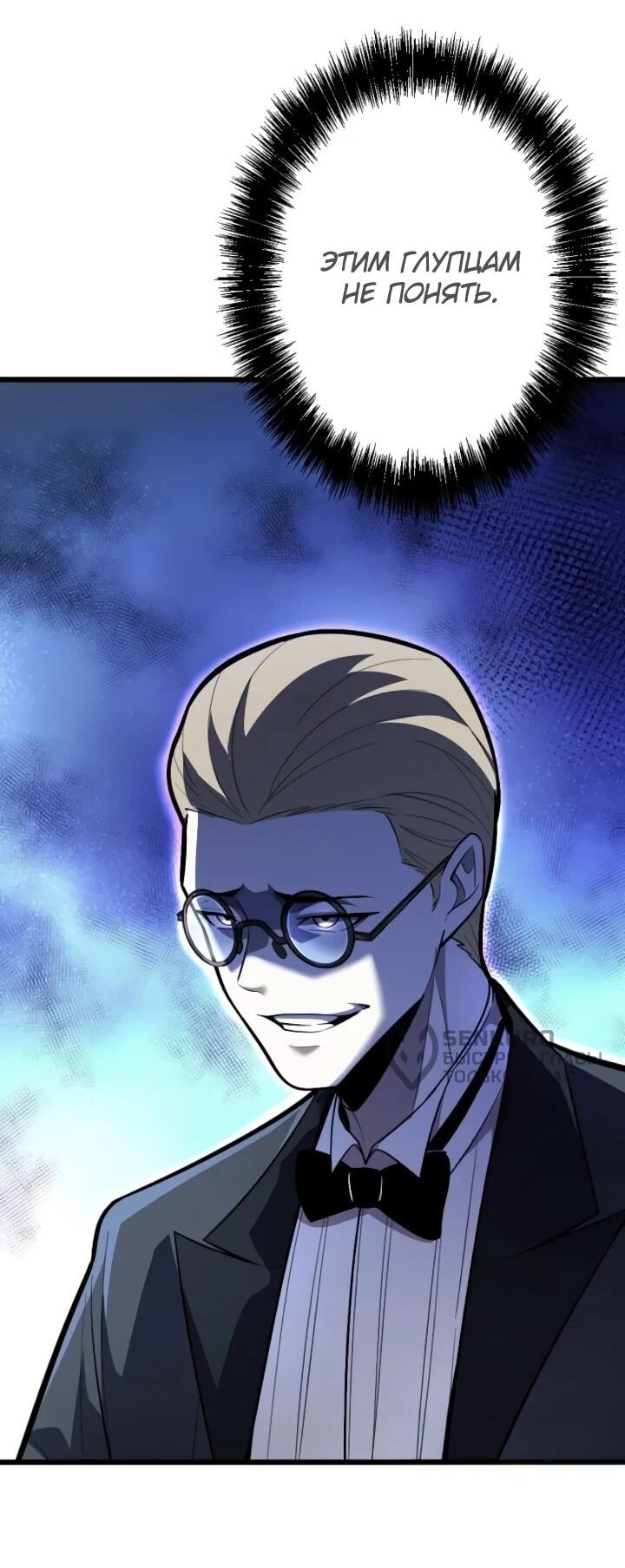 Read Реинкарнация наследника RU Manga Online