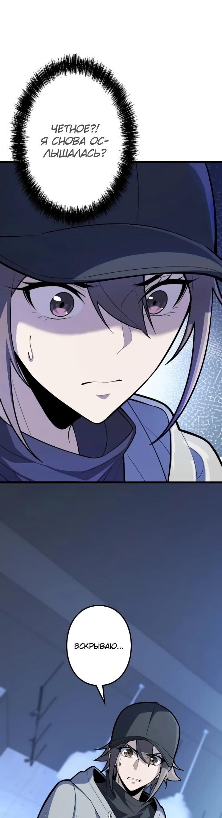 Read Реинкарнация наследника RU Manga Online