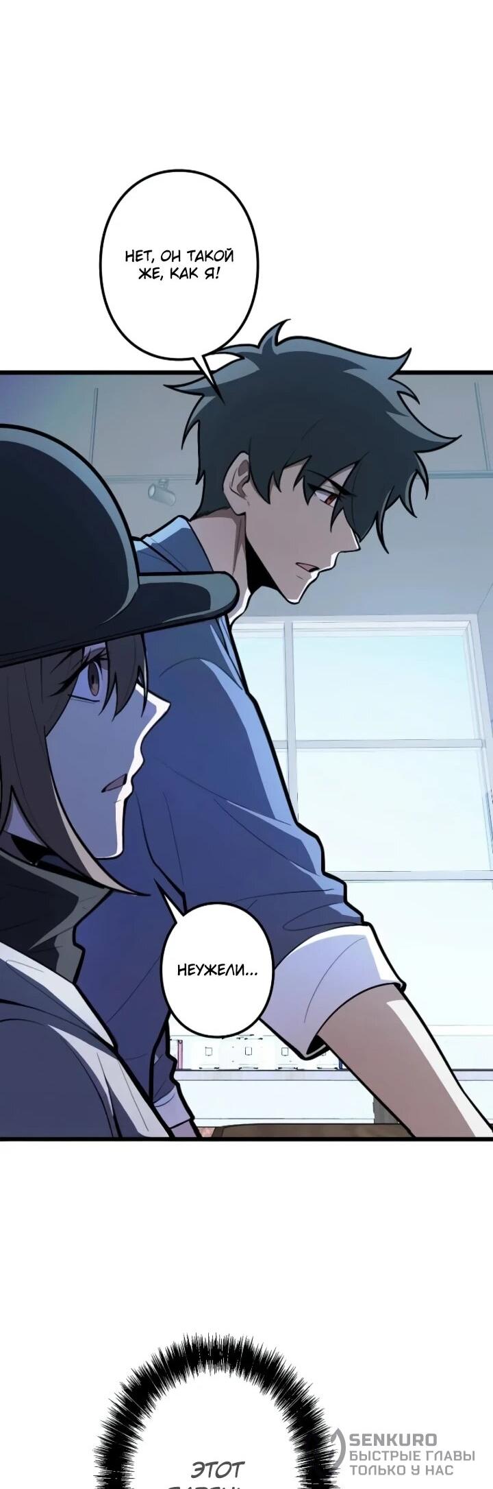 Read Реинкарнация наследника RU Manga Online
