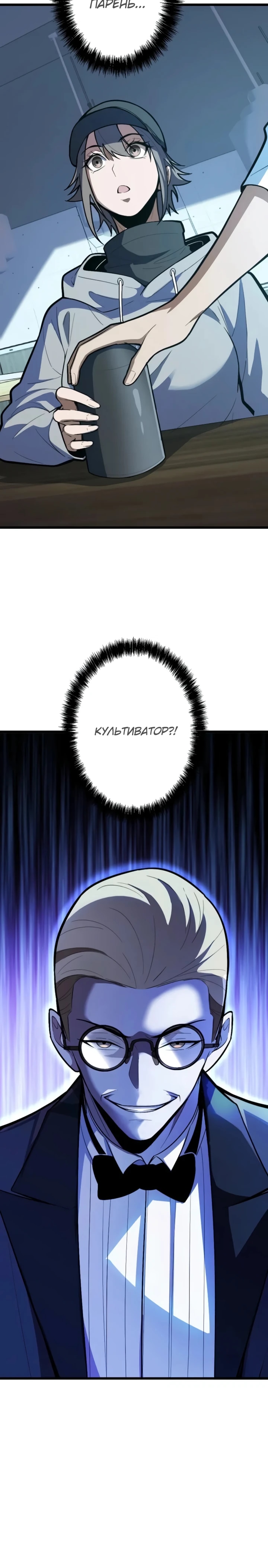 Read Реинкарнация наследника RU Manga Online