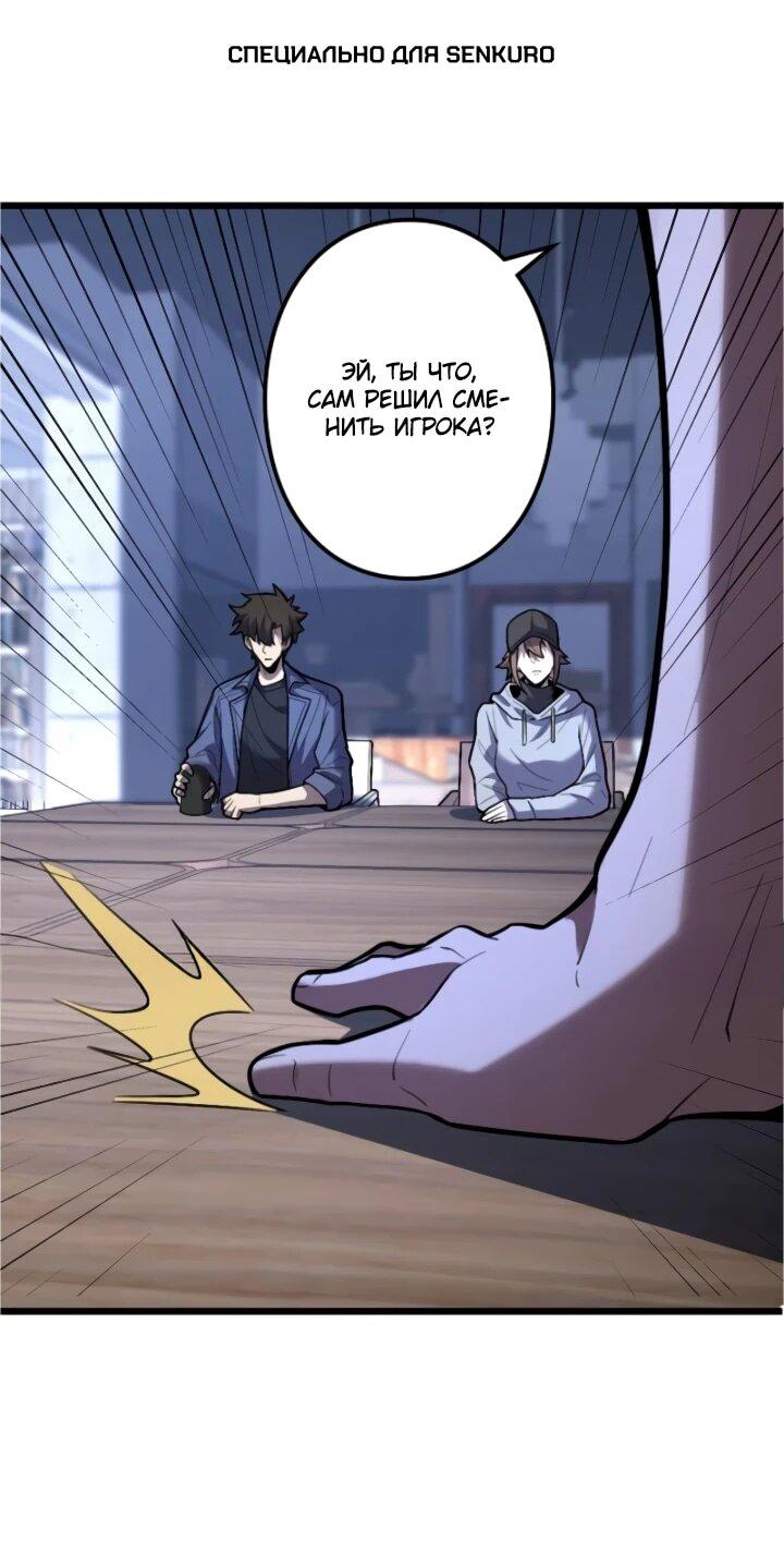 Read Реинкарнация наследника RU Manga Online