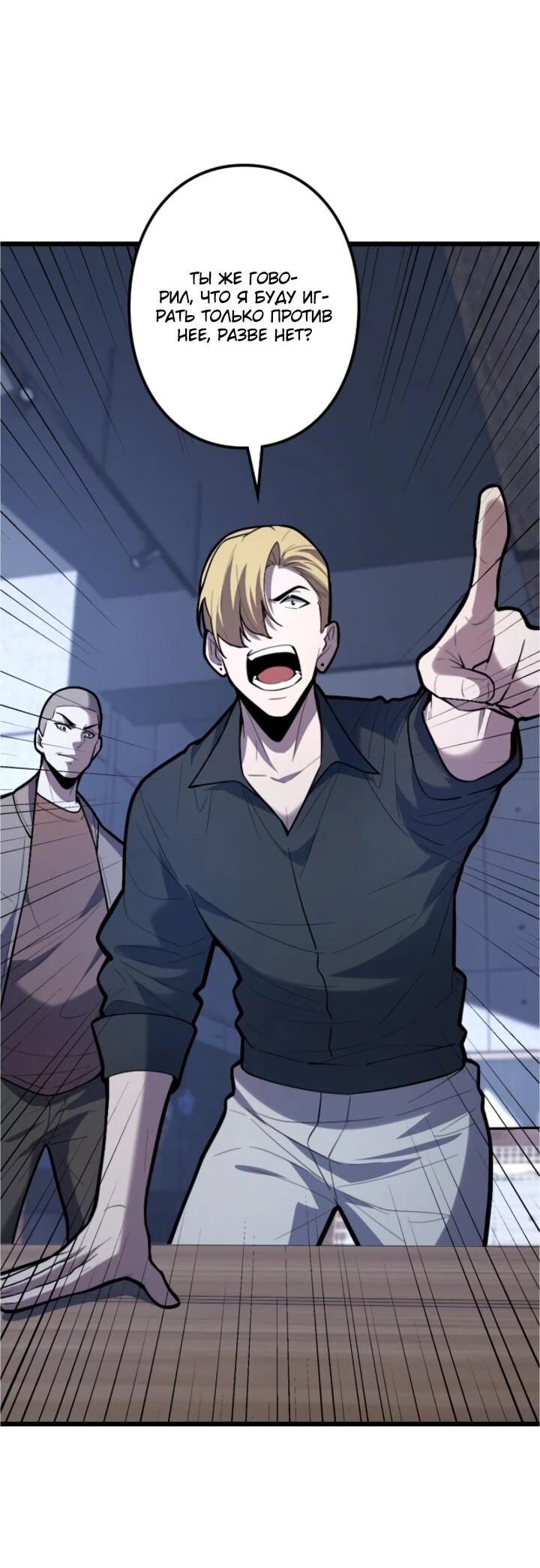 Read Реинкарнация наследника RU Manga Online
