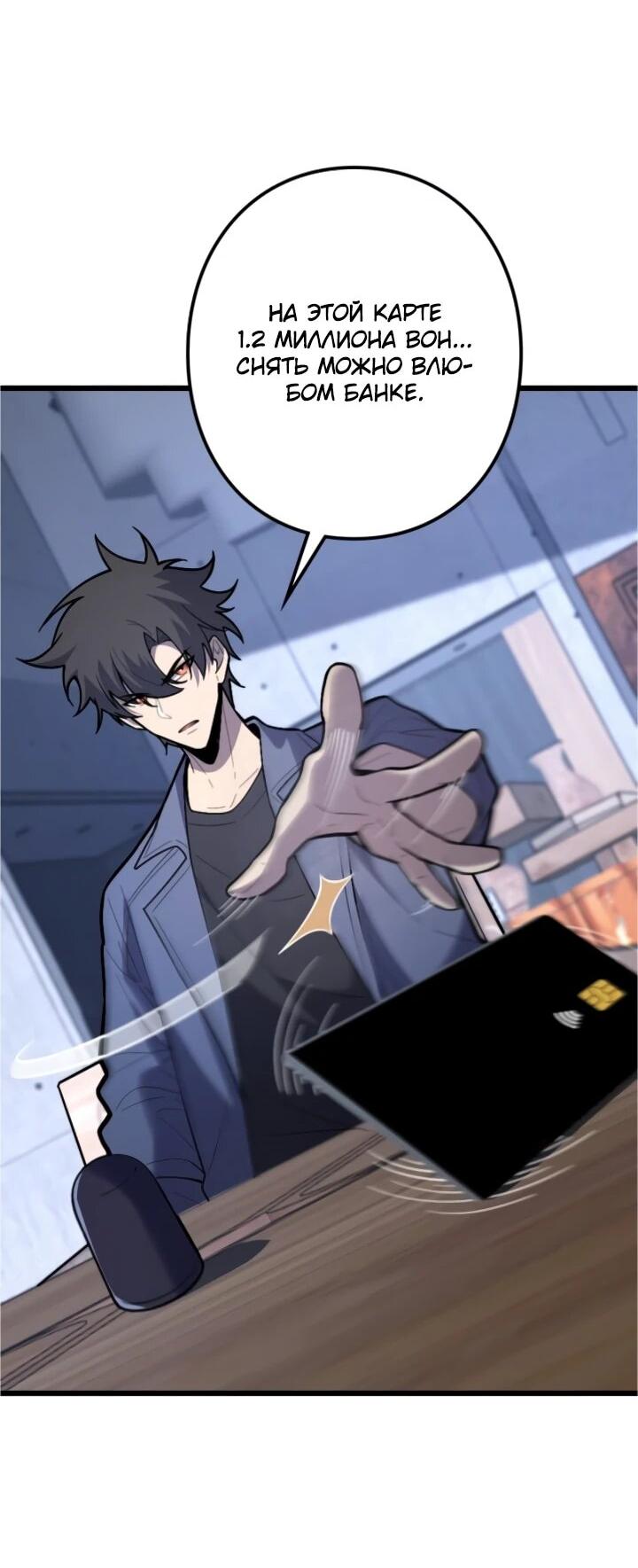 Read Реинкарнация наследника RU Manga Online