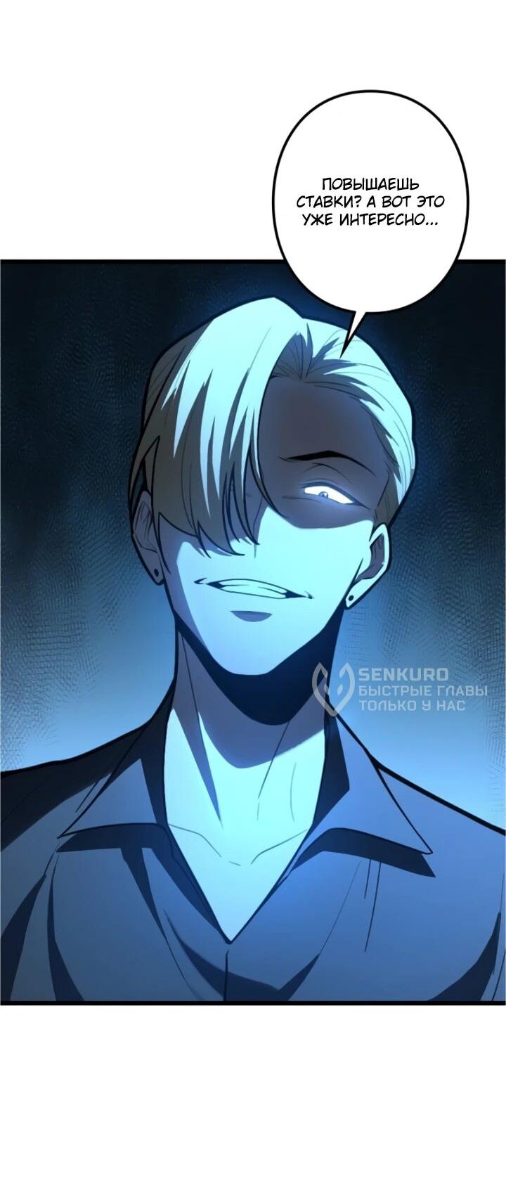 Read Реинкарнация наследника RU Manga Online