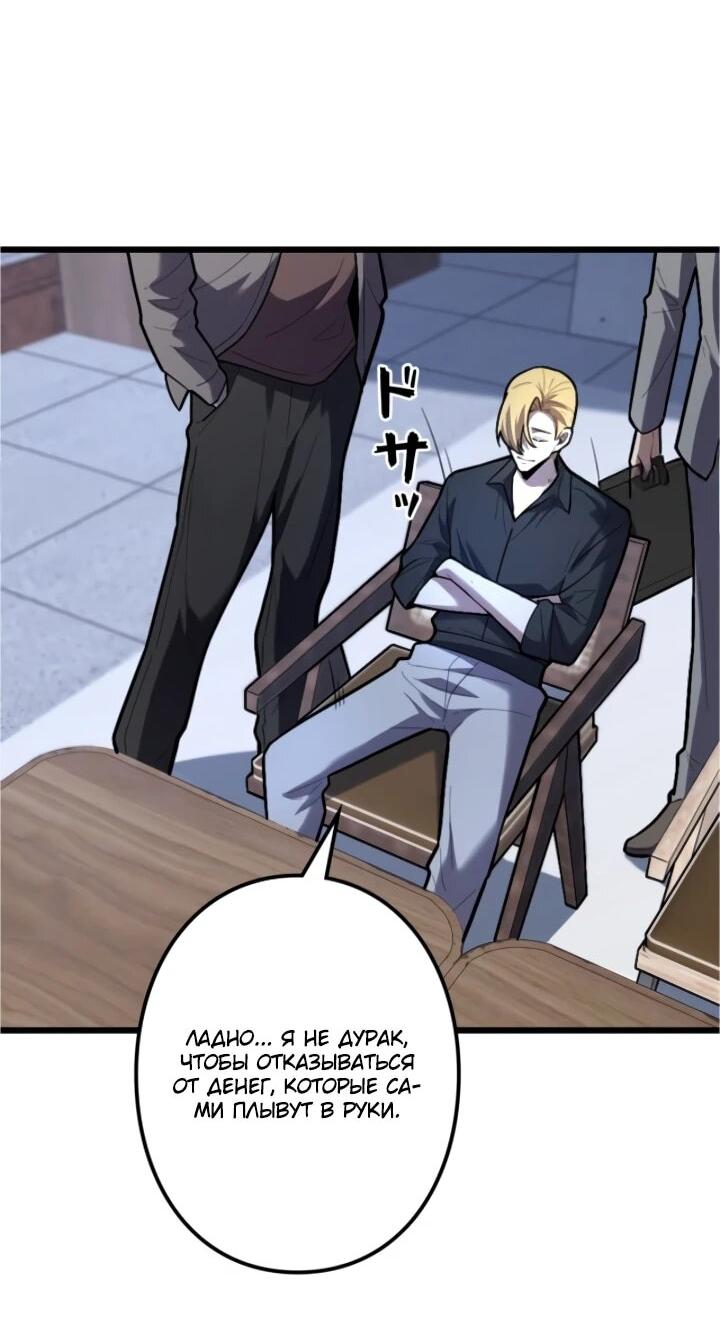 Read Реинкарнация наследника RU Manga Online