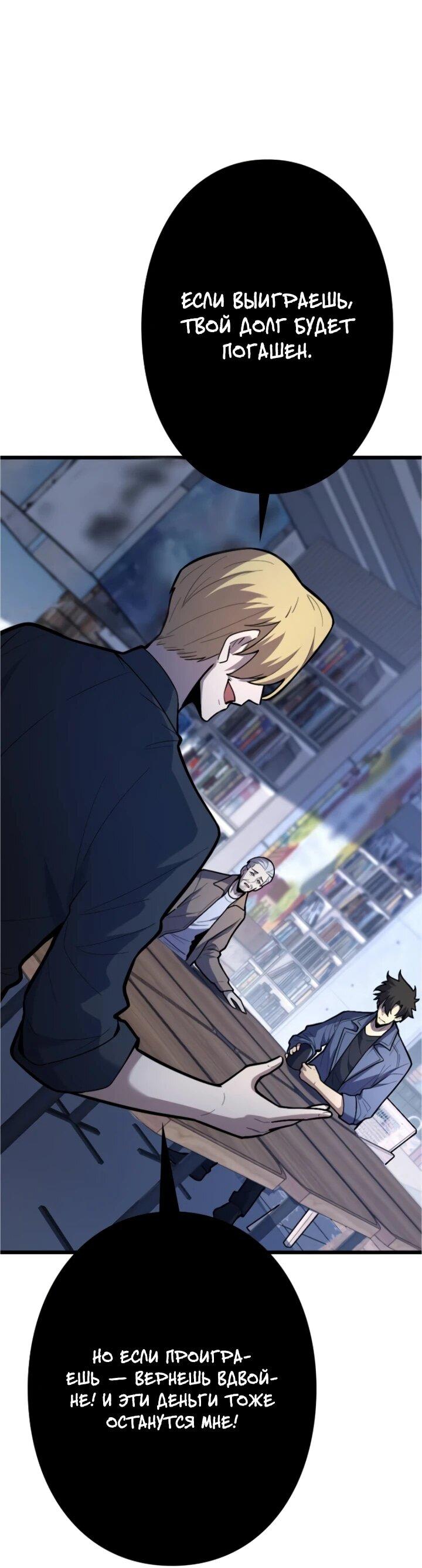 Read Реинкарнация наследника RU Manga Online