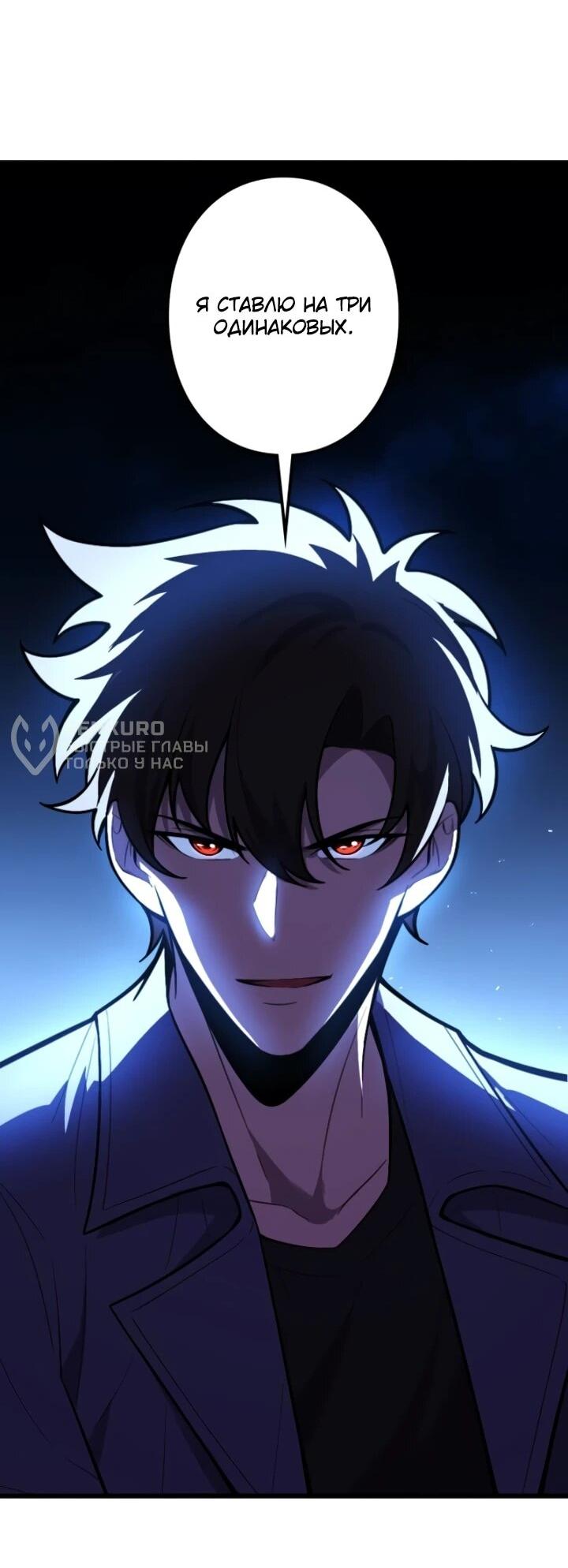 Read Реинкарнация наследника RU Manga Online