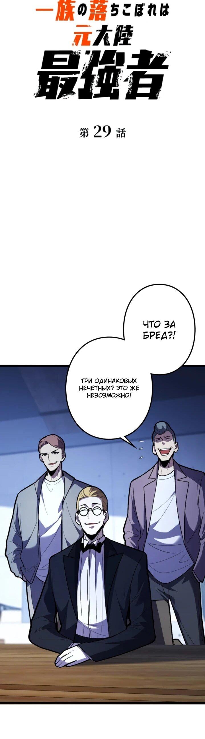 Read Реинкарнация наследника RU Manga Online