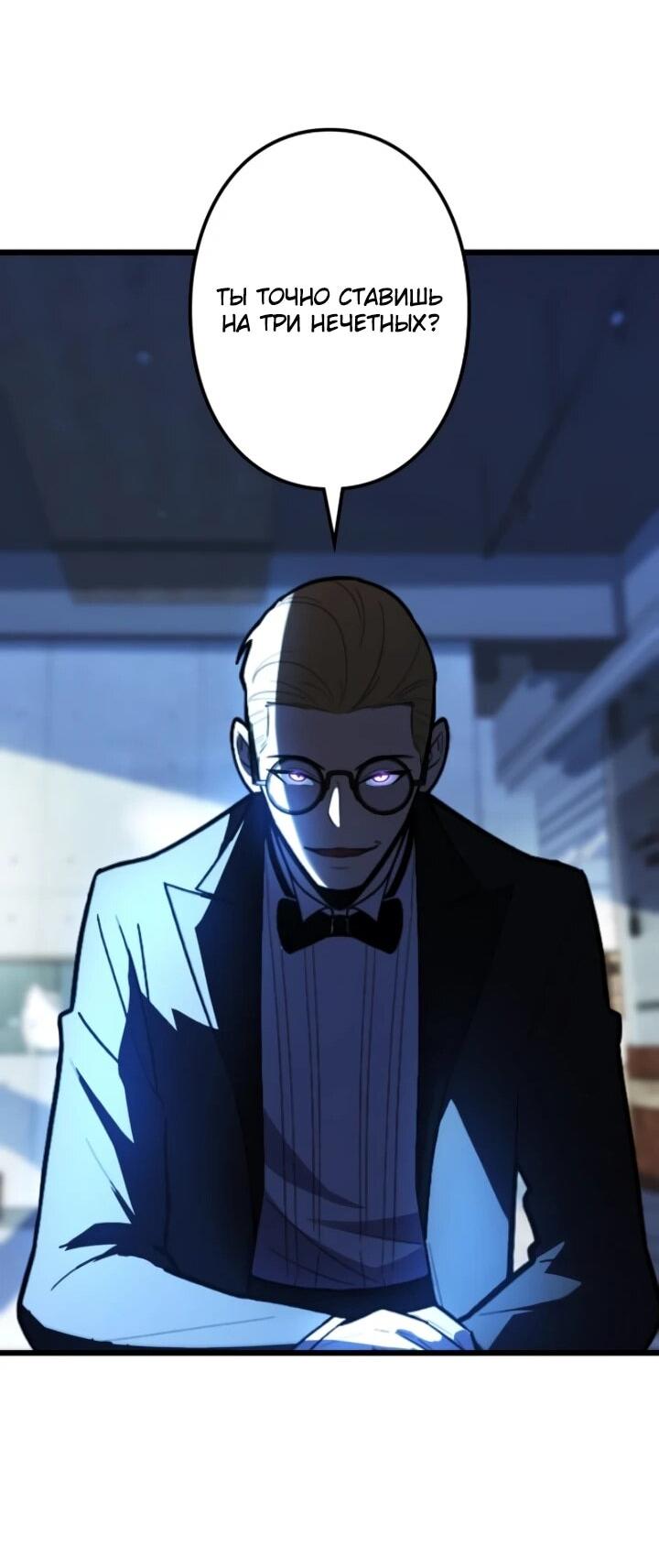Read Реинкарнация наследника RU Manga Online