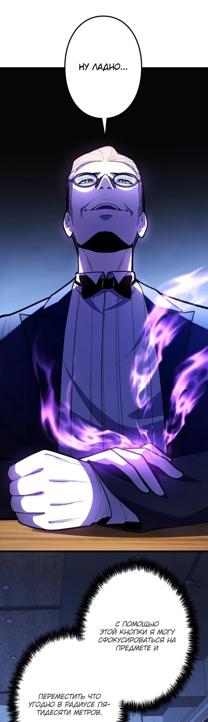 Read Реинкарнация наследника RU Manga Online