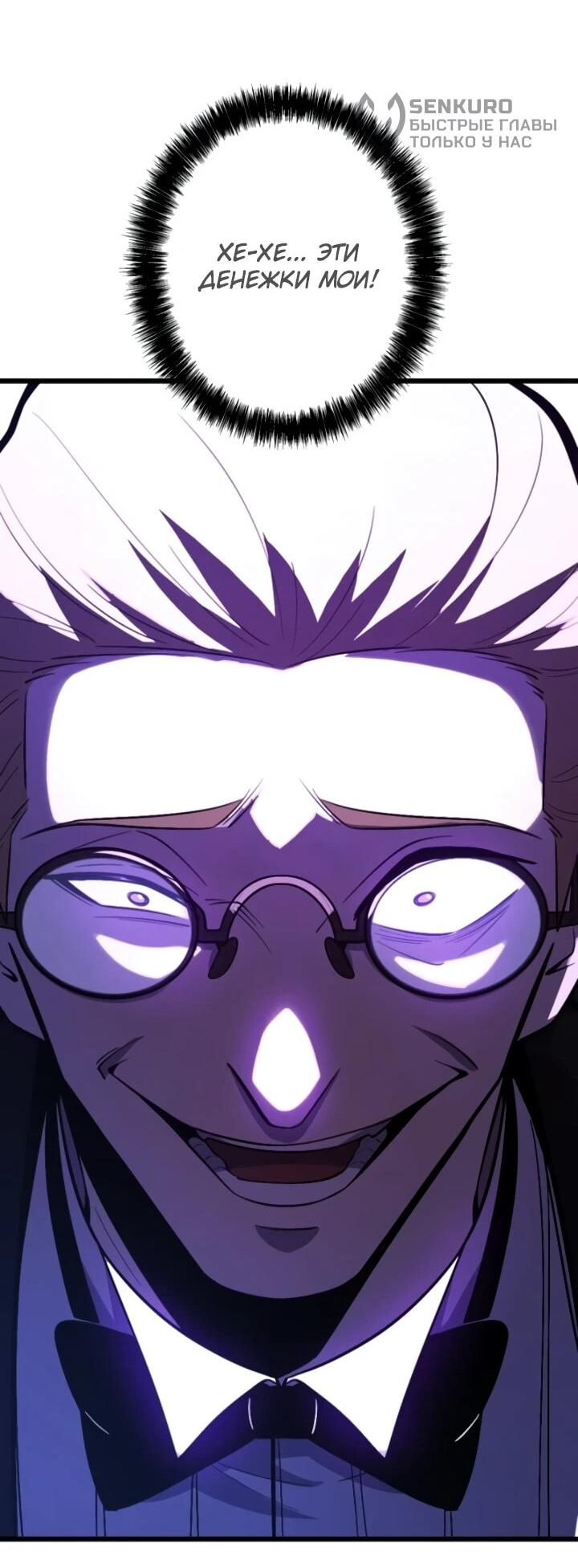 Read Реинкарнация наследника RU Manga Online
