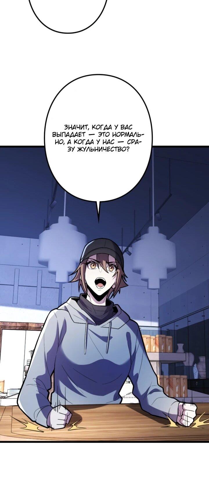 Read Реинкарнация наследника RU Manga Online