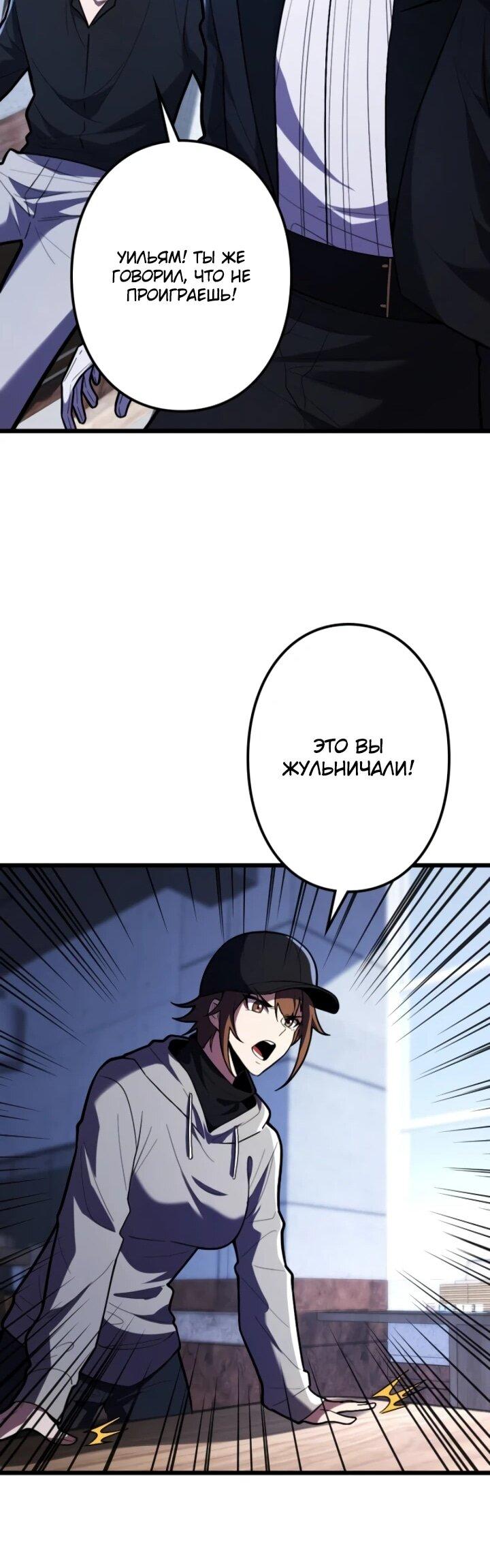 Read Реинкарнация наследника RU Manga Online
