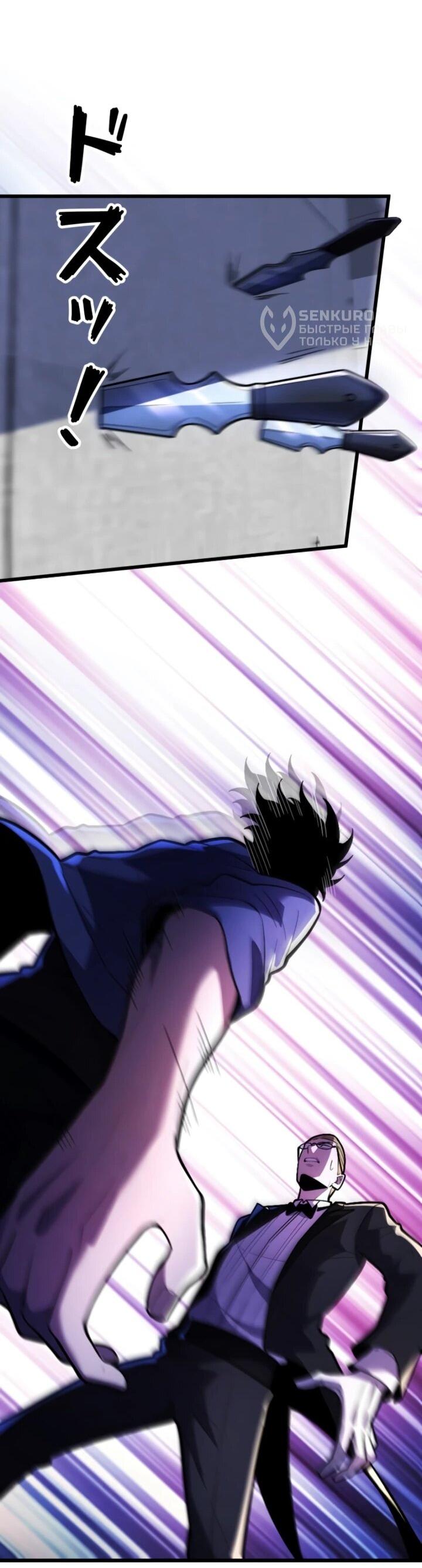 Read Реинкарнация наследника RU Manga Online