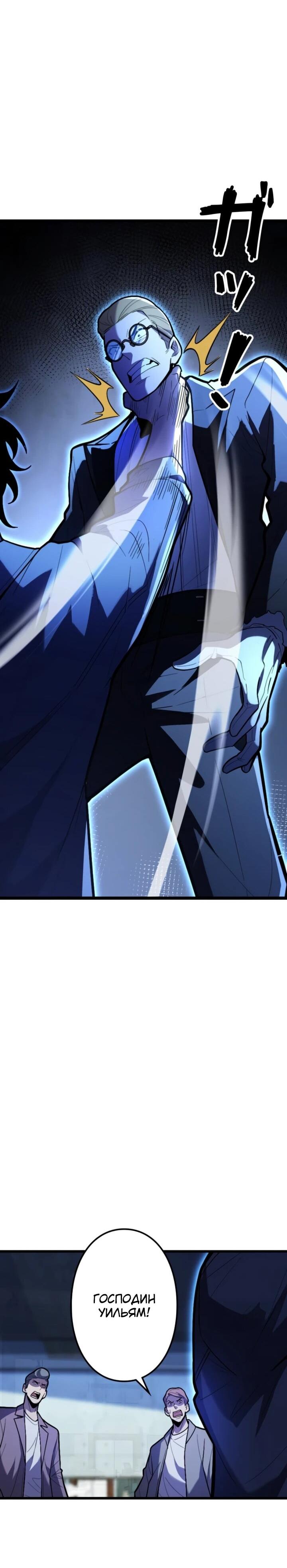 Read Реинкарнация наследника RU Manga Online