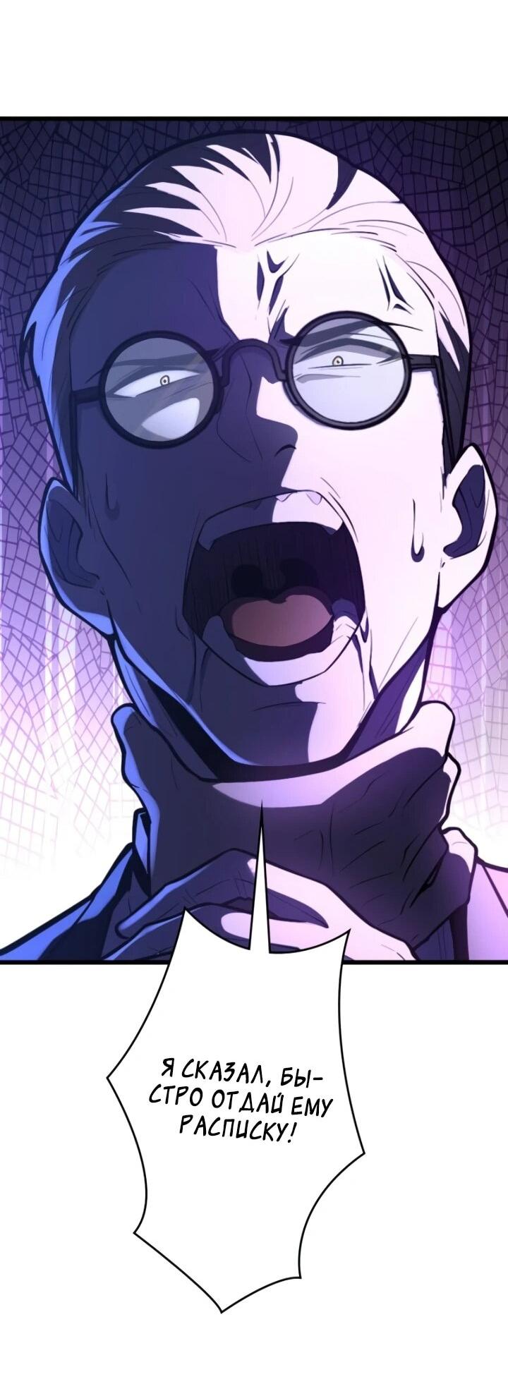 Read Реинкарнация наследника RU Manga Online