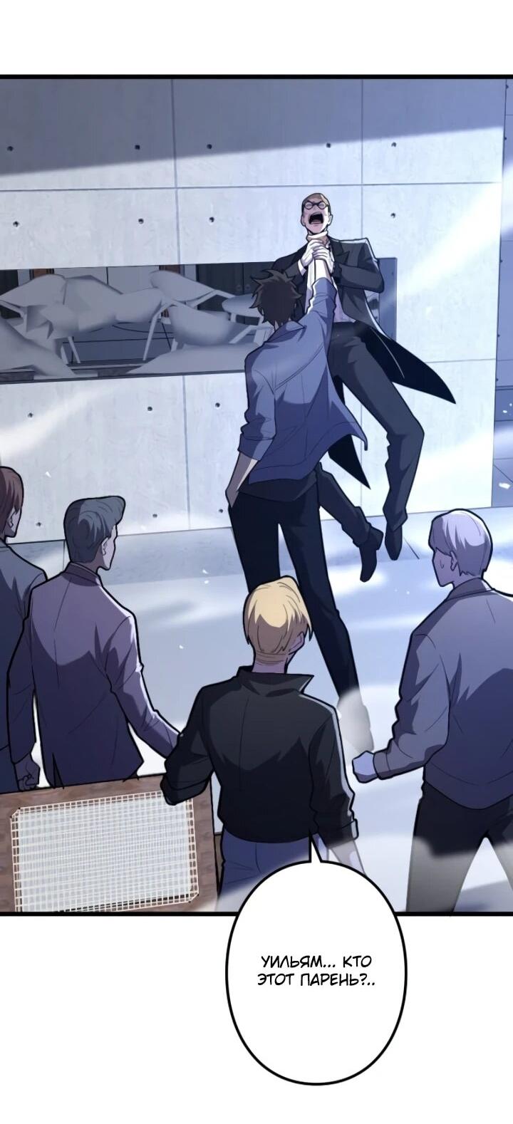 Read Реинкарнация наследника RU Manga Online
