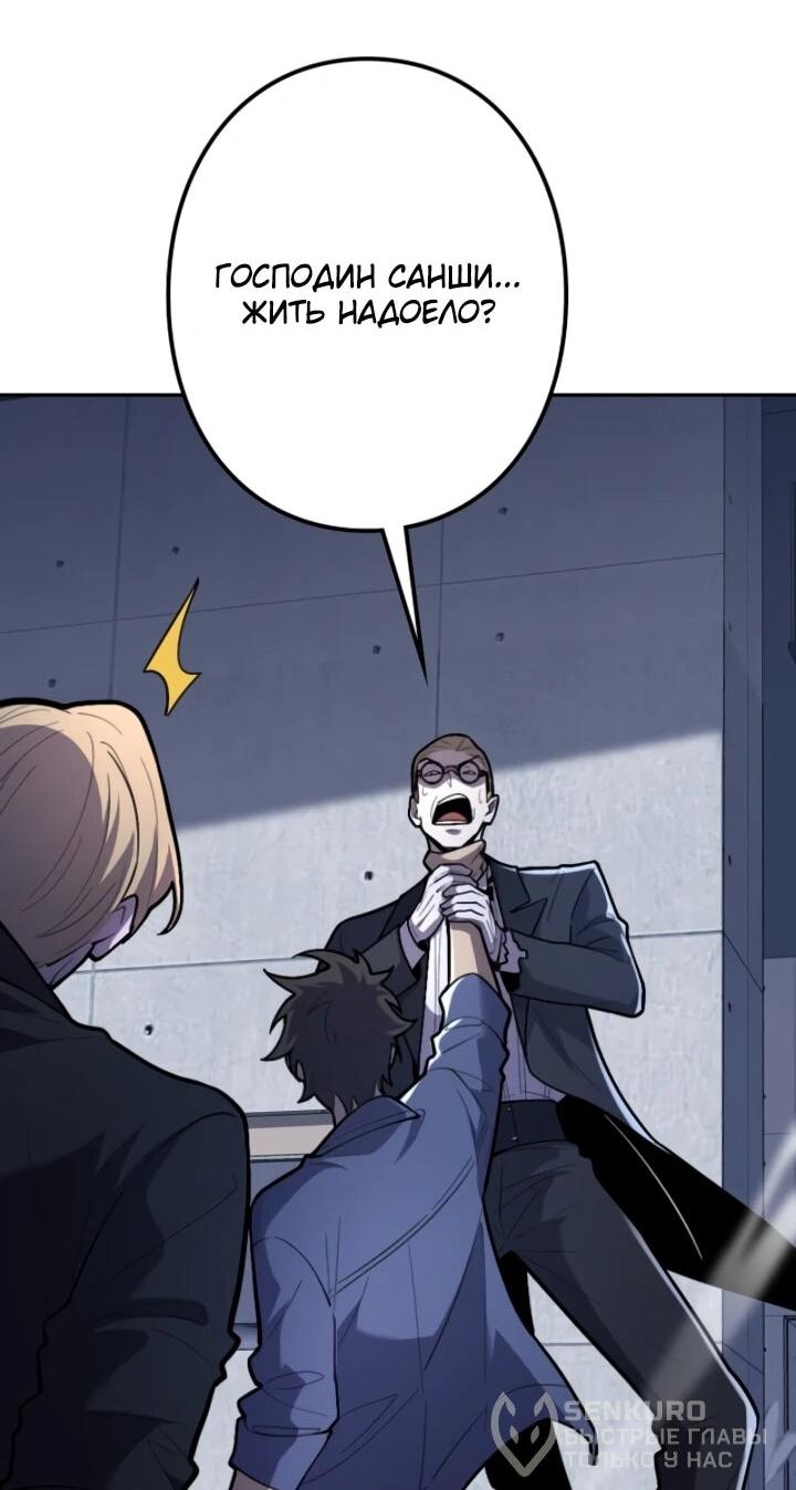 Read Реинкарнация наследника RU Manga Online