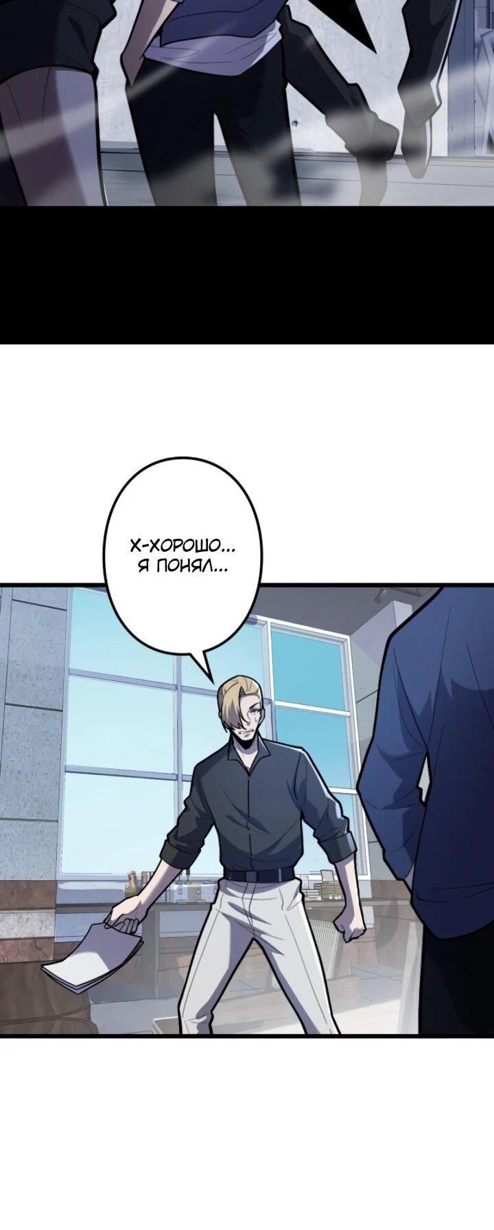 Read Реинкарнация наследника RU Manga Online