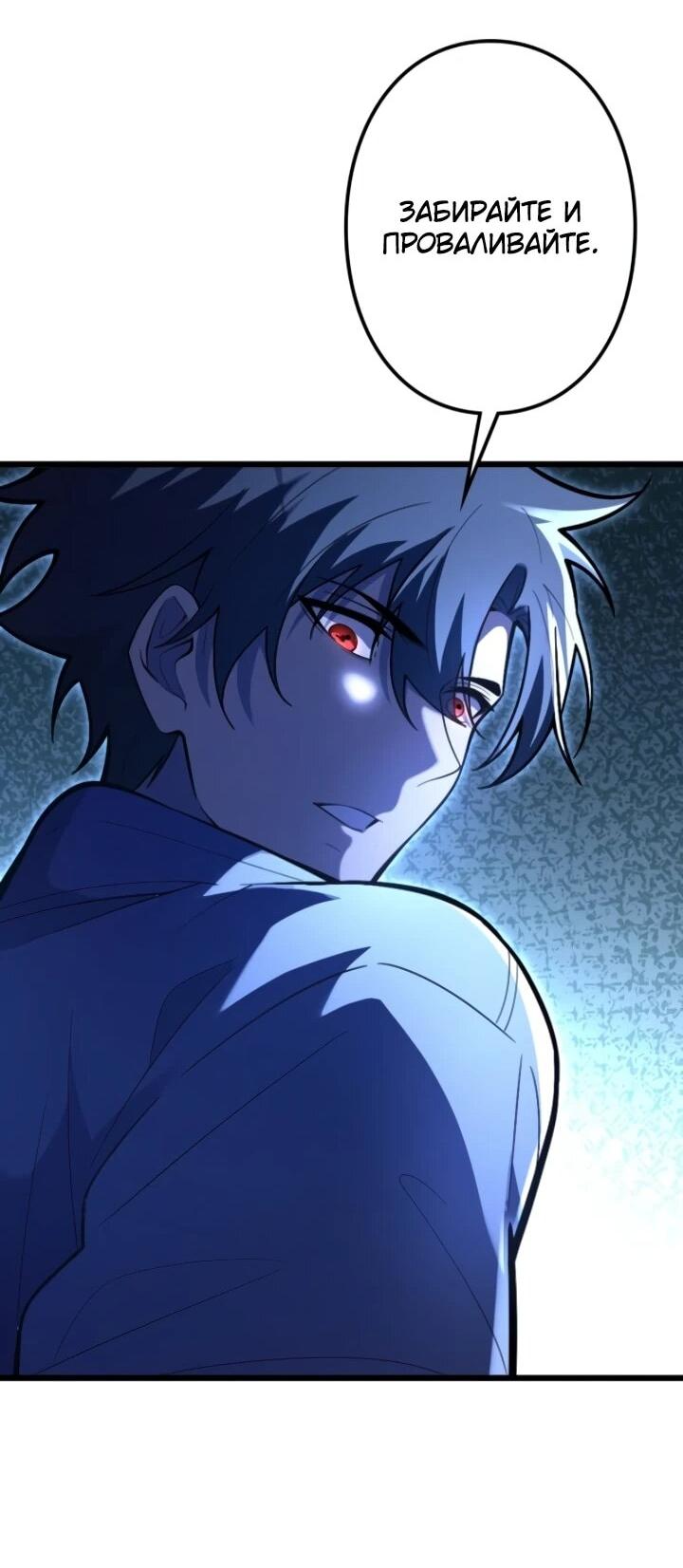 Read Реинкарнация наследника RU Manga Online