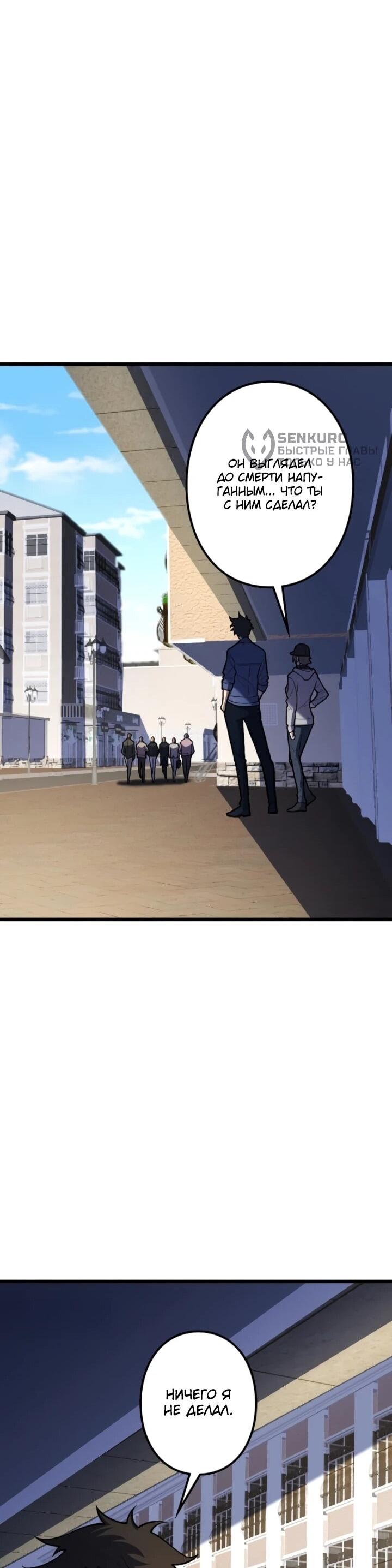Read Реинкарнация наследника RU Manga Online