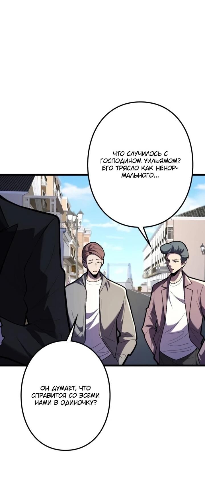 Read Реинкарнация наследника RU Manga Online