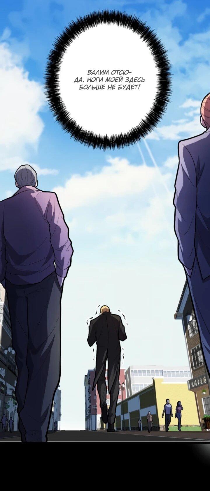 Read Реинкарнация наследника RU Manga Online