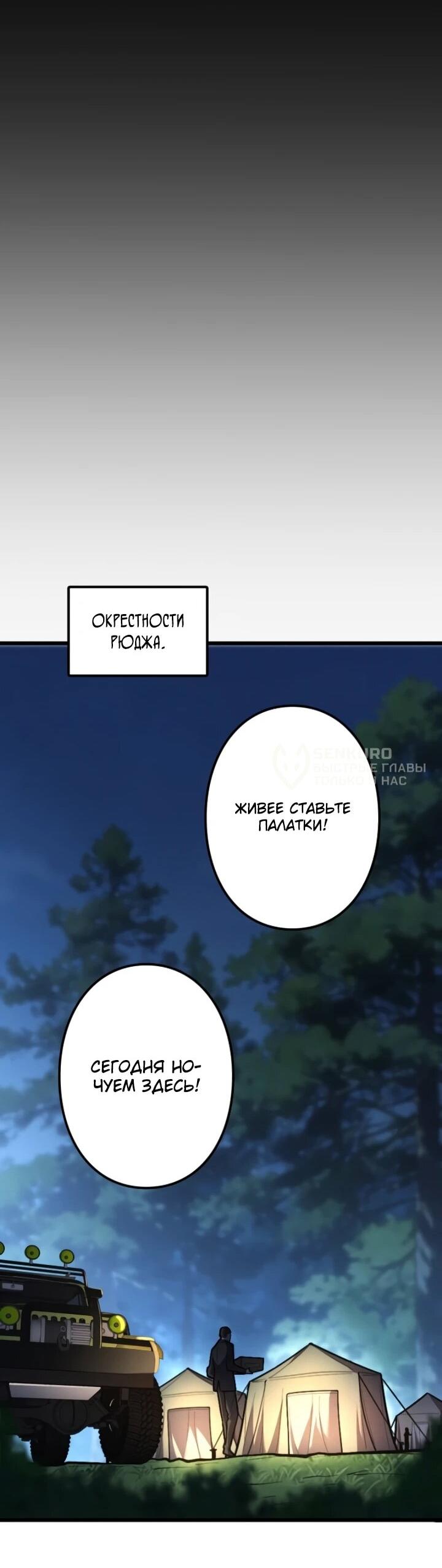 Read Реинкарнация наследника RU Manga Online