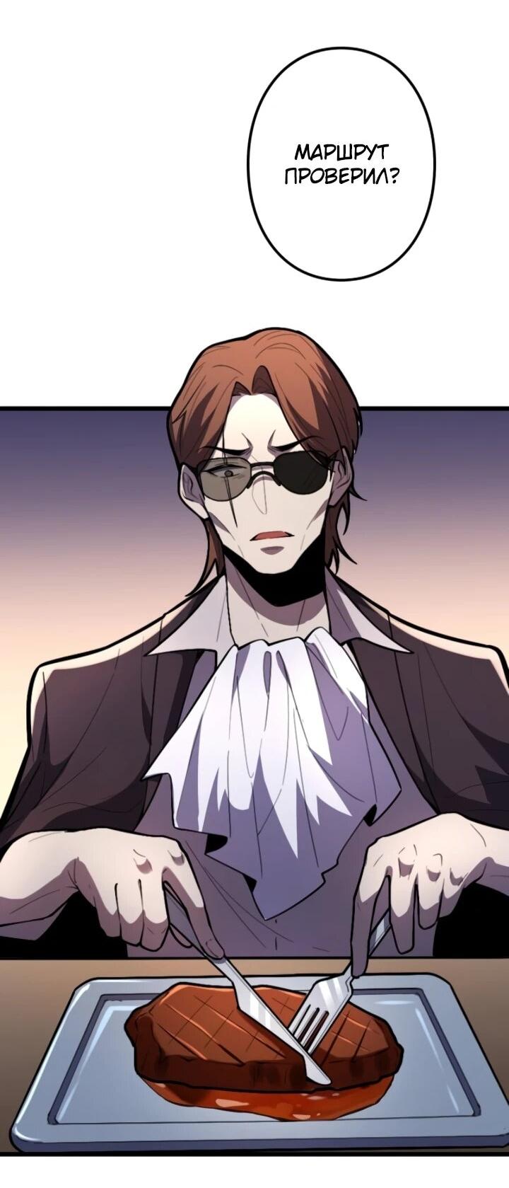 Read Реинкарнация наследника RU Manga Online