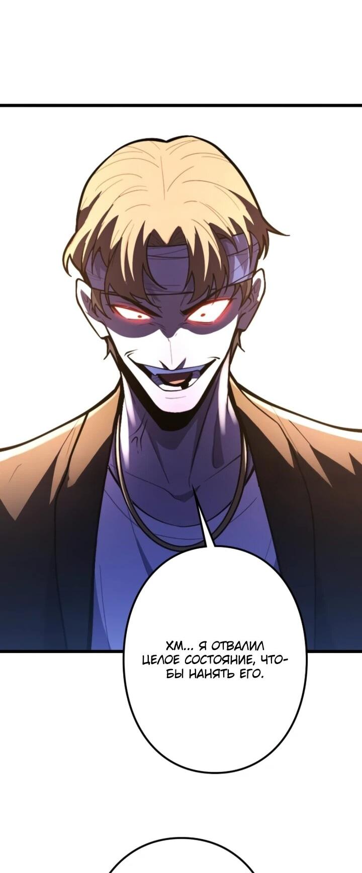 Read Реинкарнация наследника RU Manga Online