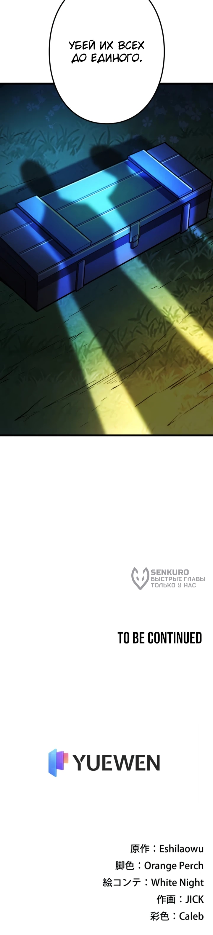 Read Реинкарнация наследника RU Manga Online