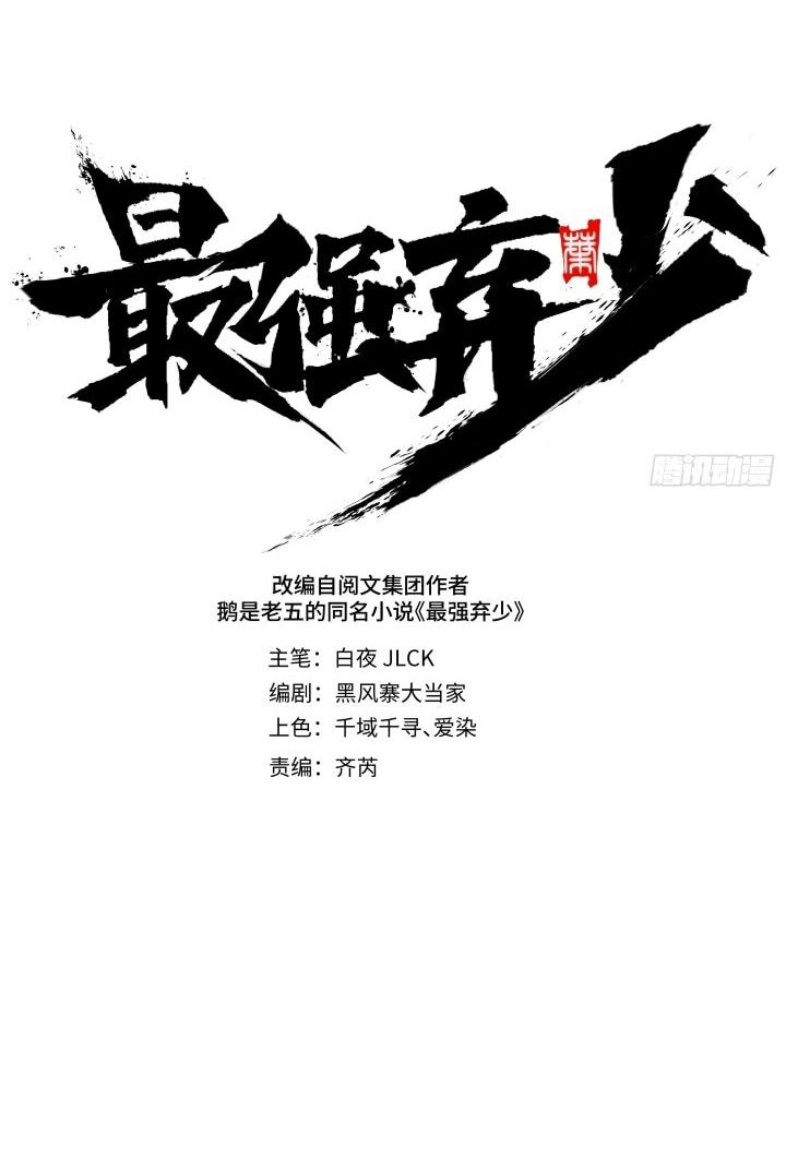 Read Реинкарнация наследника RU Manga Online