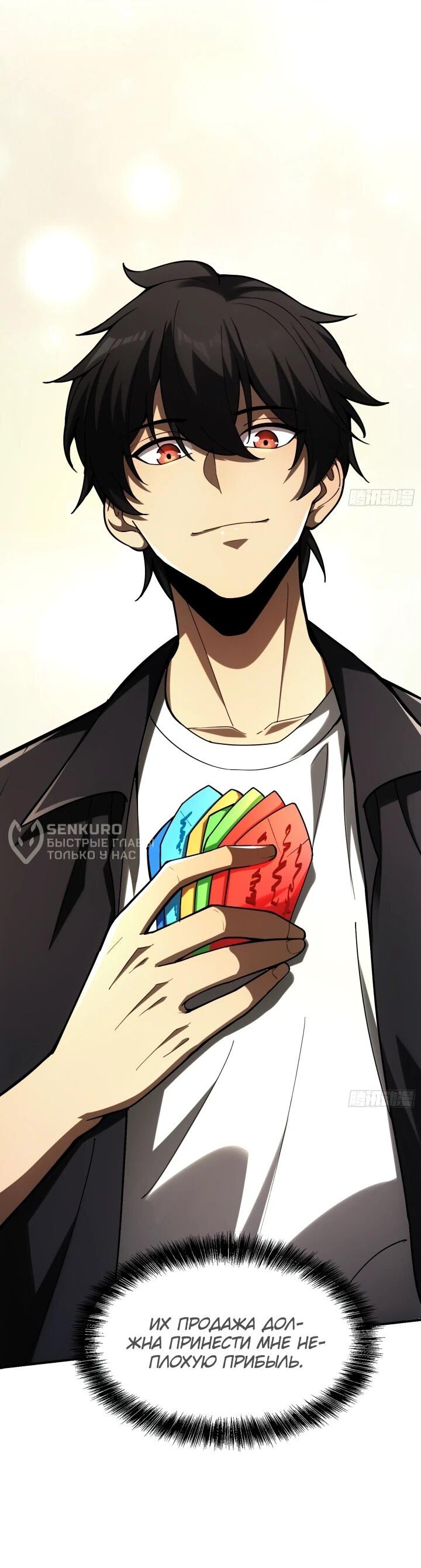Read Реинкарнация наследника RU Manga Online