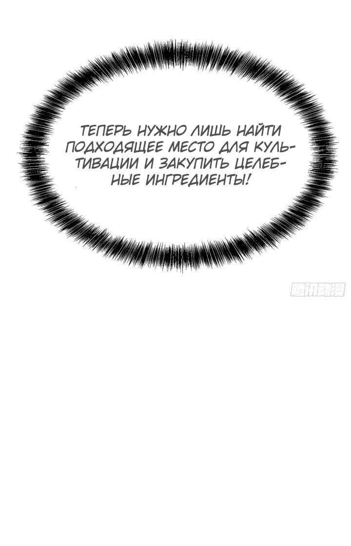 Read Реинкарнация наследника RU Manga Online