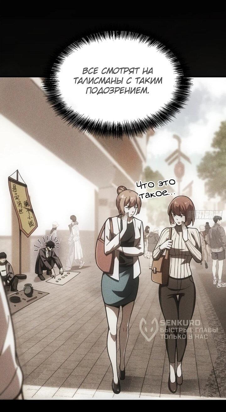 Read Реинкарнация наследника RU Manga Online