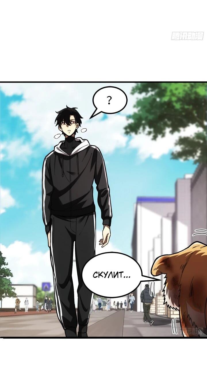 Read Реинкарнация наследника RU Manga Online