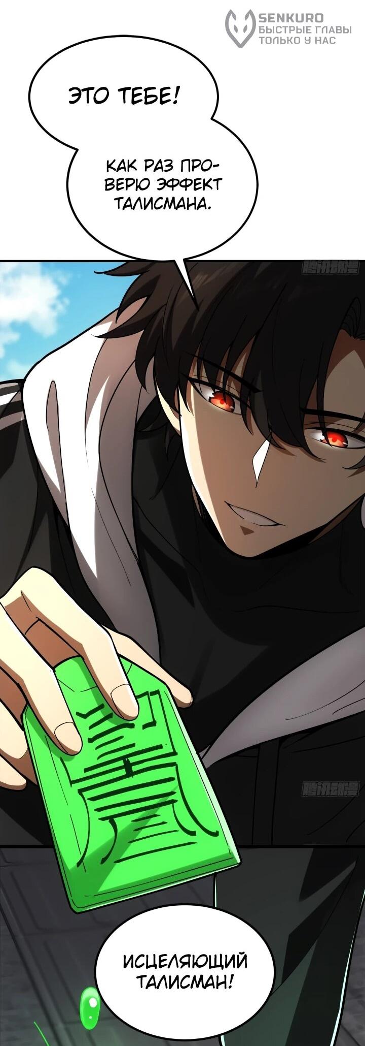 Read Реинкарнация наследника RU Manga Online