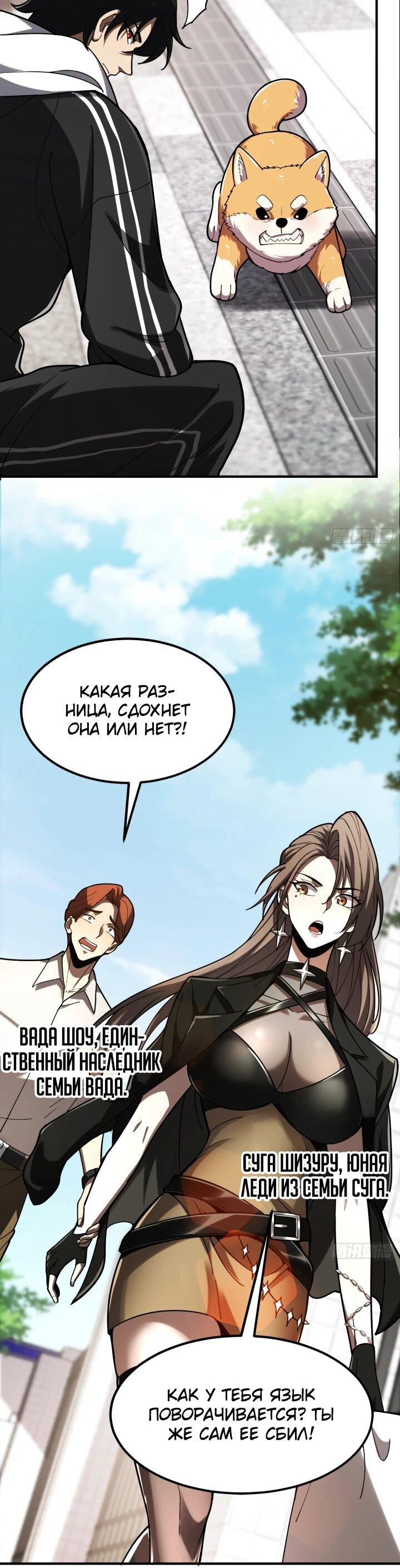 Read Реинкарнация наследника RU Manga Online